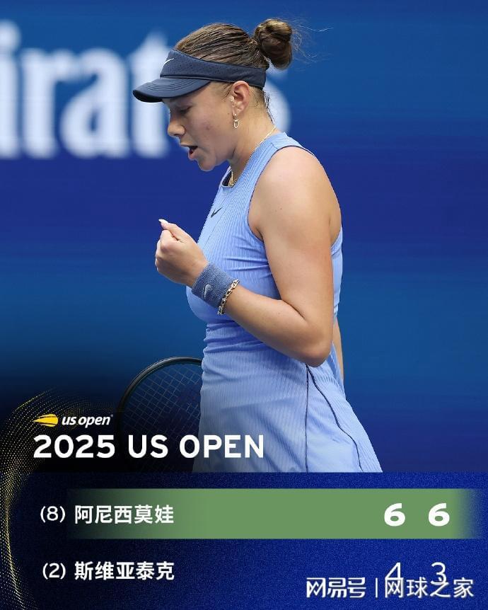 九游体育-阿尼西莫娃主场复仇创两大纪录，斯瓦泰克和萨巴伦卡会师希望破灭