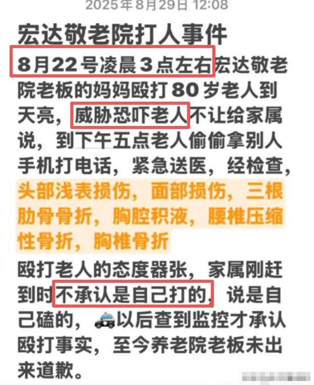 九游游戏-山西养老院暴打85岁老人：打人者真容曝光，身份不一般，官方回应