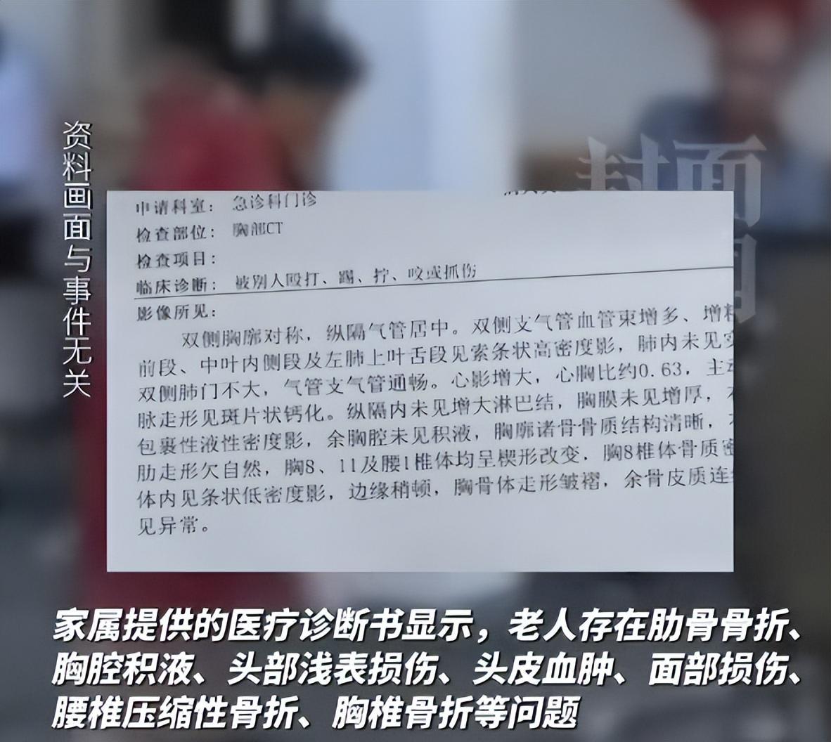 九游游戏-山西养老院暴打85岁老人：打人者真容曝光，身份不一般，官方回应