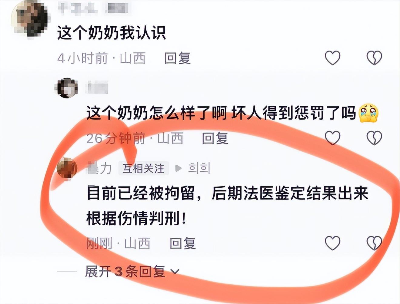 九游游戏-山西养老院暴打85岁老人：打人者真容曝光，身份不一般，官方回应