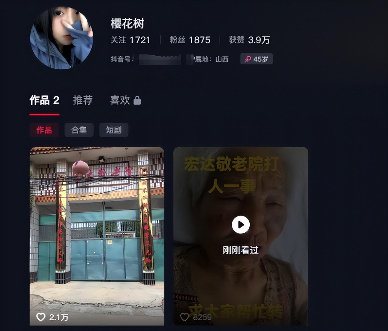 九游游戏-山西养老院暴打85岁老人：打人者真容曝光，身份不一般，官方回应