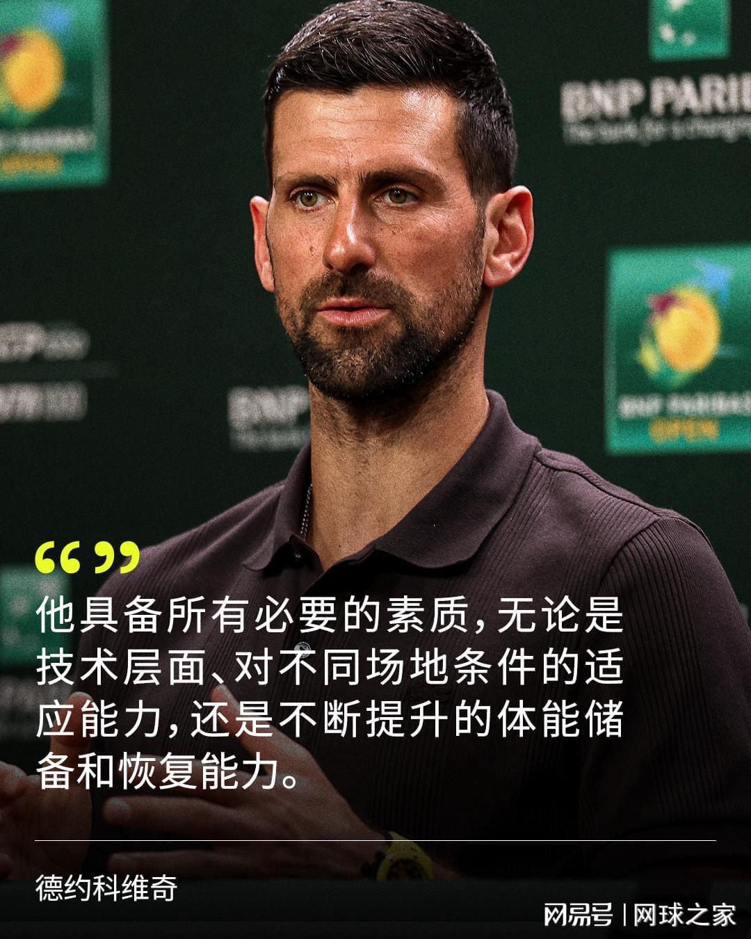 九游娱乐-辛纳说最不喜欢新闻发布会,澳网和鹿特丹走出不同的破局之路