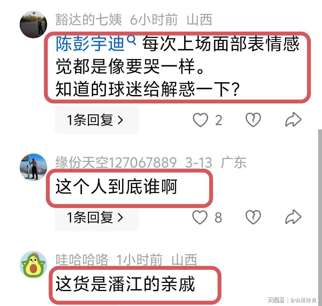 九游app-唉!20场比赛15场0分,场均1分却经常首发,网友:他到底啥来头?