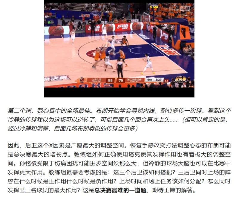 九游娱乐-总决赛G2G3G4复盘——瀑布之所以壮观，是因为它没有退路